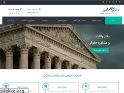 Sites similar to iranianlawyer.net