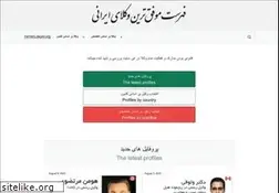 Sites similar to iranianlawyer.org