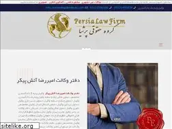 Sites similar to iranianlegalinstitute.com