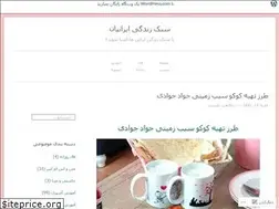 Sites similar to iranianlifestyles.wordpress.com