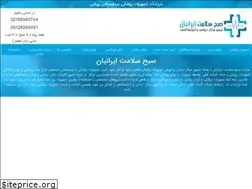 Sites similar to iranianmed.ir