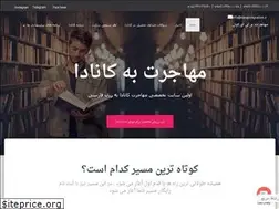Sites similar to iranianmigration.ir