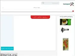 Sites similar to iranianparts.com