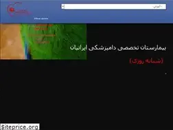 Sites similar to iranianpethospital.com