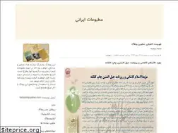 Sites similar to iranianpress.blogfa.com