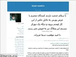 Sites similar to iranianquest.blogfa.com