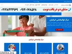 Sites similar to iranianrehab.com