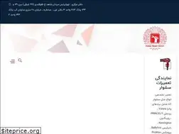 Sites similar to iranianrepaircenter.ir