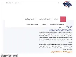 Sites similar to iranianservices.ir
