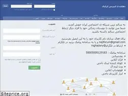 Sites similar to iraniansocialnet.ir