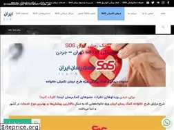 Sites similar to iraniansos.ir