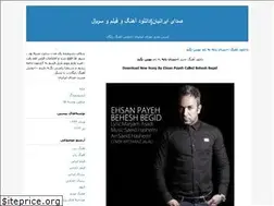 Sites similar to iraniansound.blogfa.com