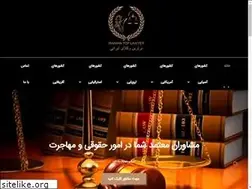 Sites similar to iraniantoplawyer.com