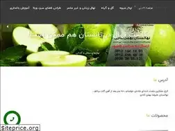 Sites similar to iraniantree.com