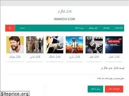 Sites similar to iranich.com