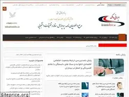 Sites similar to iranidoc.ir