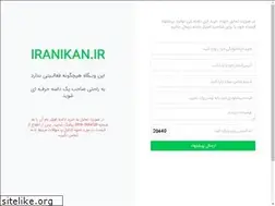 Sites similar to iranikan.ir