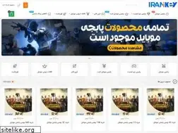 Sites similar to iranikey.ir