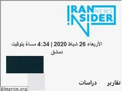 Sites similar to iraninsider.net