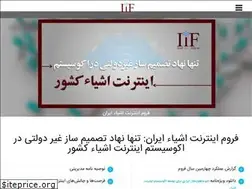Sites similar to iraniotforum.org