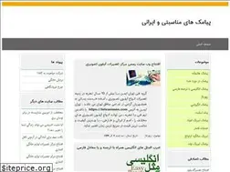 Sites similar to iranipayamak.ir