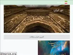 Sites similar to iraniro.ir