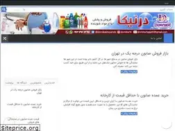 Sites similar to iranishouyande.ir