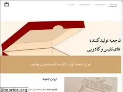 Sites similar to iranjabeh.com