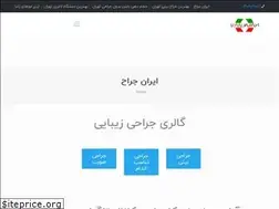 Sites similar to iranjarah.org