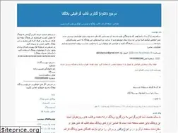 Sites similar to iranjavaa.blogfa.com