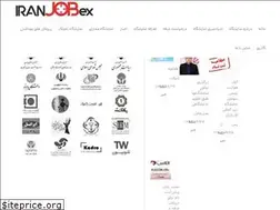 Sites similar to iranjobex.com