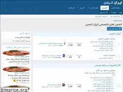Sites similar to iranjoman.com