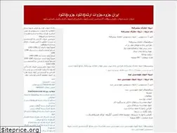 Sites similar to iranjozve.blogfa.com