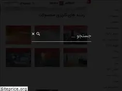 Sites similar to irankafpoush.com