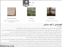 Sites similar to irankafsab.com