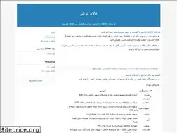 Sites similar to irankalakojast.blogfa.com