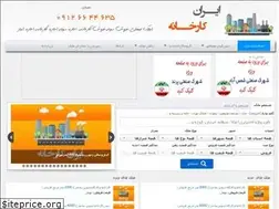 Sites similar to irankarkhane.com