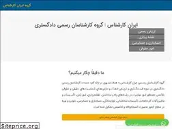 Sites similar to irankarshenas.com