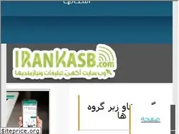 Sites similar to irankasb.com