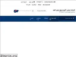 Sites similar to irankavehbox.com