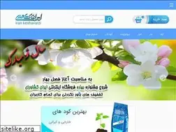 Sites similar to irankeshavarzi.com