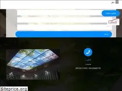 Sites similar to irankeshsan.ir