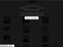 Sites similar to irankhedmat.com