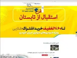 Sites similar to irankhodro3040.com