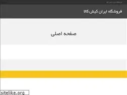 Sites similar to irankkala.ir