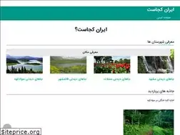 Sites similar to irankojast.com