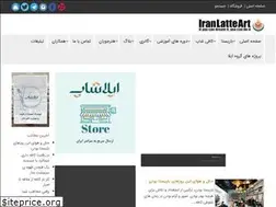 Sites similar to iranlatteart.com