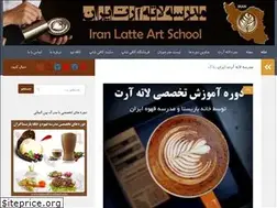 Sites similar to iranlatteartschool.com