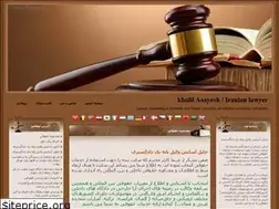 Sites similar to iranlawer.blogfa.com