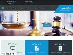 Sites similar to iranlawyer.net